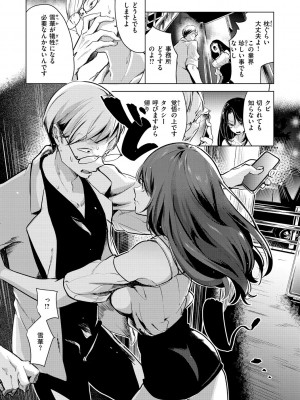 [ちょりもっき] 恋して触れて_092