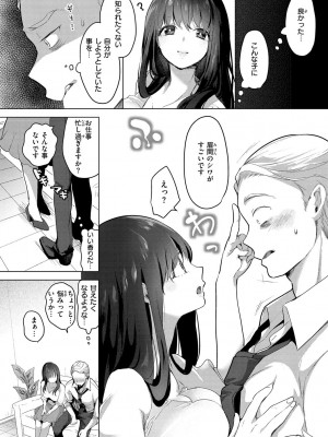 [ちょりもっき] 恋して触れて_054