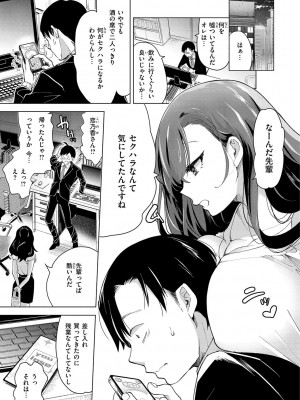 [ちょりもっき] 恋して触れて_135