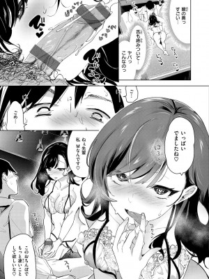 [ちょりもっき] 恋して触れて_143