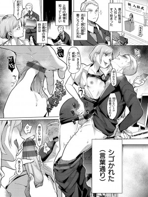 [ちょりもっき] 恋して触れて_050