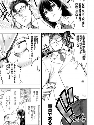 COMIC アンスリウム 2023年8月号 [DL版]_308