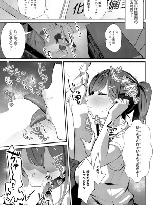 COMIC アンスリウム 2023年8月号 [DL版]_206