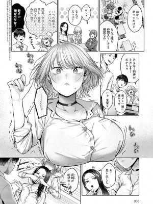 COMIC アンスリウム 2023年8月号 [DL版]_037