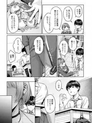 COMIC アンスリウム 2023年8月号 [DL版]_039