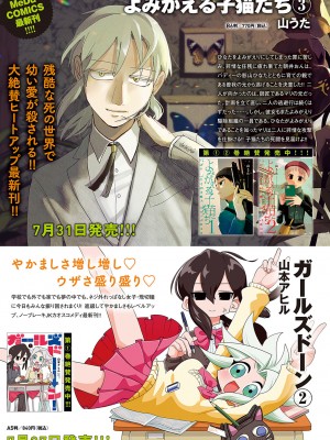 COMIC アンスリウム 2023年8月号 [DL版]_304