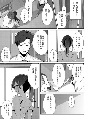 COMIC アンスリウム 2023年8月号 [DL版]_208