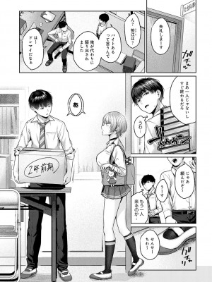 COMIC アンスリウム 2023年8月号 [DL版]_040