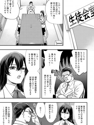 COMIC アンスリウム 2023年8月号 [DL版]_312