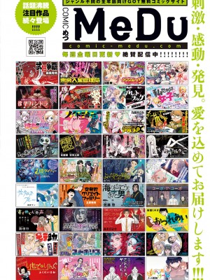COMIC アンスリウム 2023年8月号 [DL版]_303