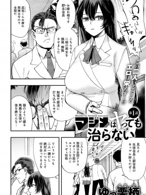 COMIC アンスリウム 2023年8月号 [DL版]_307