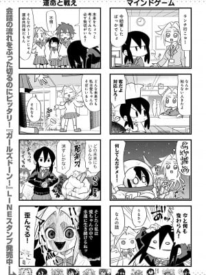 COMIC アンスリウム 2023年8月号 [DL版]_480