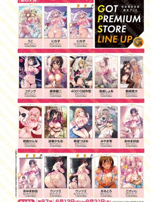 COMIC アンスリウム 2023年8月号 [DL版]_299