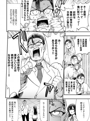 COMIC アンスリウム 2023年8月号 [DL版]_309