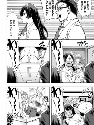 COMIC アンスリウム 2023年8月号 [DL版]_311