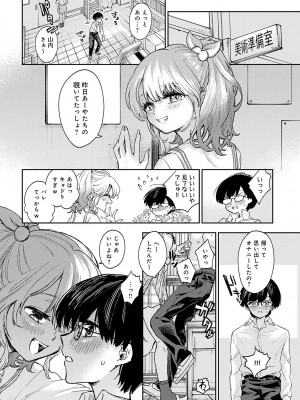 COMIC アンスリウム 2023年8月号 [DL版]_279