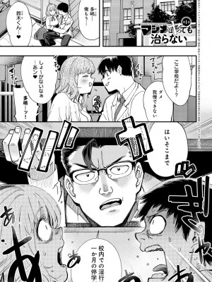 COMIC アンスリウム 2023年8月号 [DL版]_306