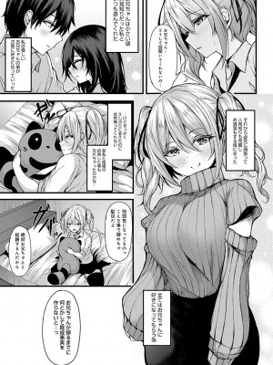 COMIC アンスリウム 2023年8月号 [DL版]_376