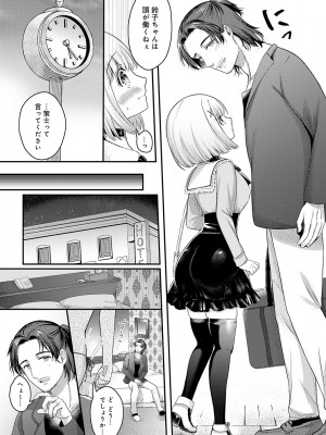 COMIC アンスリウム 2023年8月号 [DL版]_232