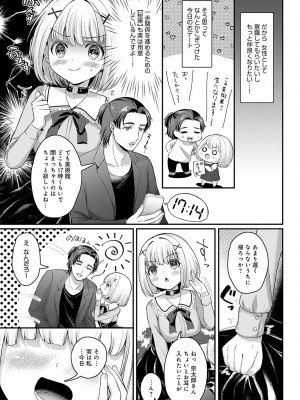 COMIC アンスリウム 2023年8月号 [DL版]_228
