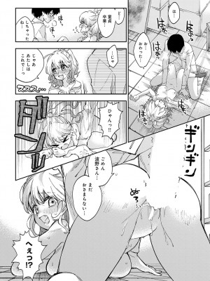 COMIC アンスリウム 2023年8月号 [DL版]_289