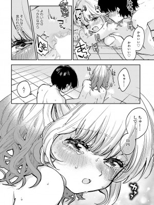 COMIC アンスリウム 2023年8月号 [DL版]_293