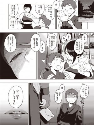 コミックホットミルク 2014年6月号 [DL版]_055