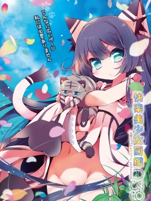 コミックホットミルク 2014年6月号 [DL版]_266