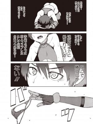 コミックホットミルク 2014年6月号 [DL版]_037