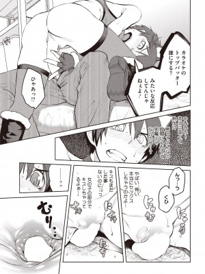 コミックホットミルク 2014年6月号 [DL版]_039