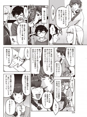 コミックホットミルク 2014年6月号 [DL版]_214