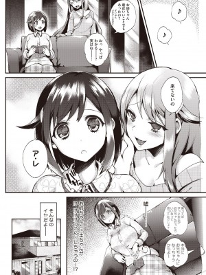 コミックホットミルク 2014年6月号 [DL版]_114