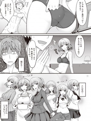 コミックホットミルク 2014年6月号 [DL版]_196