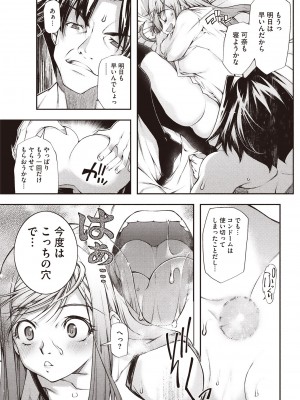 コミックホットミルク 2014年6月号 [DL版]_247