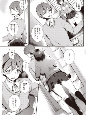 コミックホットミルク 2014年6月号 [DL版]_115