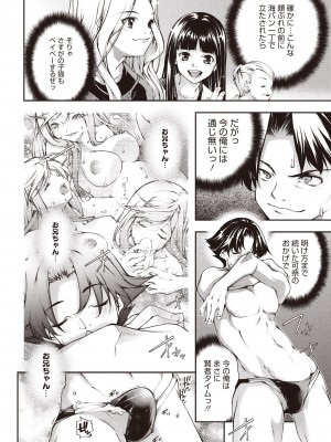 コミックホットミルク 2014年6月号 [DL版]_256