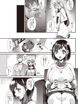 コミックホットミルク 2014年6月号 [DL版]_107