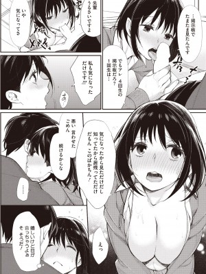 コミックホットミルク 2014年6月号 [DL版]_085