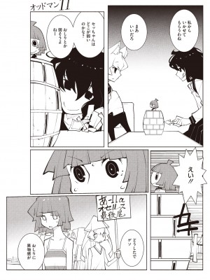 コミックホットミルク 2014年6月号 [DL版]_101