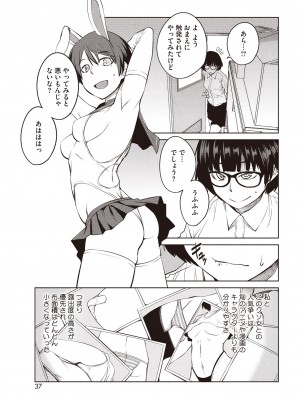 コミックホットミルク 2014年6月号 [DL版]_033