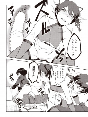 コミックホットミルク 2014年6月号 [DL版]_040