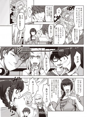 コミックホットミルク 2014年6月号 [DL版]_213