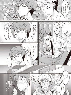 コミックホットミルク 2014年6月号 [DL版]_193