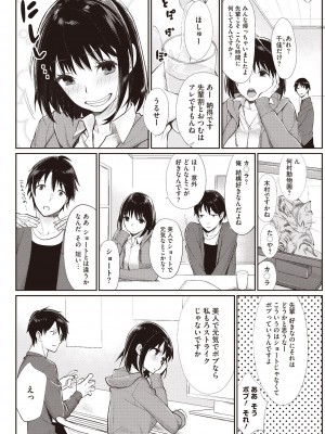 コミックホットミルク 2014年6月号 [DL版]_074