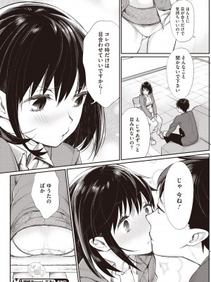 コミックホットミルク 2014年6月号 [DL版]_096