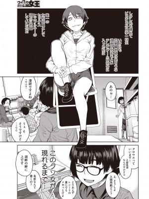 コミックホットミルク 2014年6月号 [DL版]_031