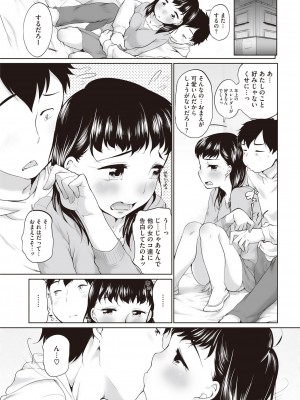 コミックホットミルク 2014年6月号 [DL版]_021