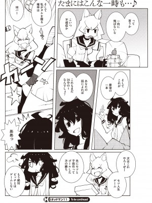 コミックホットミルク 2014年6月号 [DL版]_104