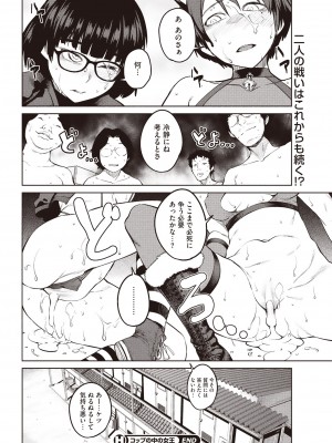 コミックホットミルク 2014年6月号 [DL版]_048