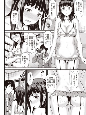 コミックホットミルク 2014年6月号 [DL版]_151